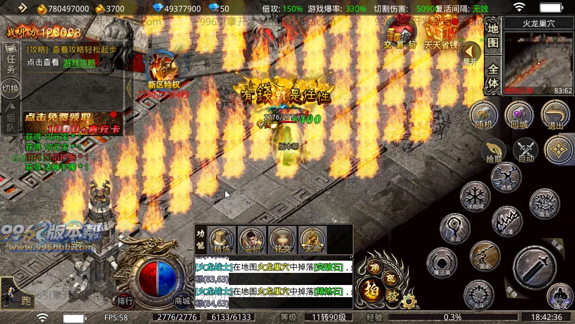 雨神火龙三职业