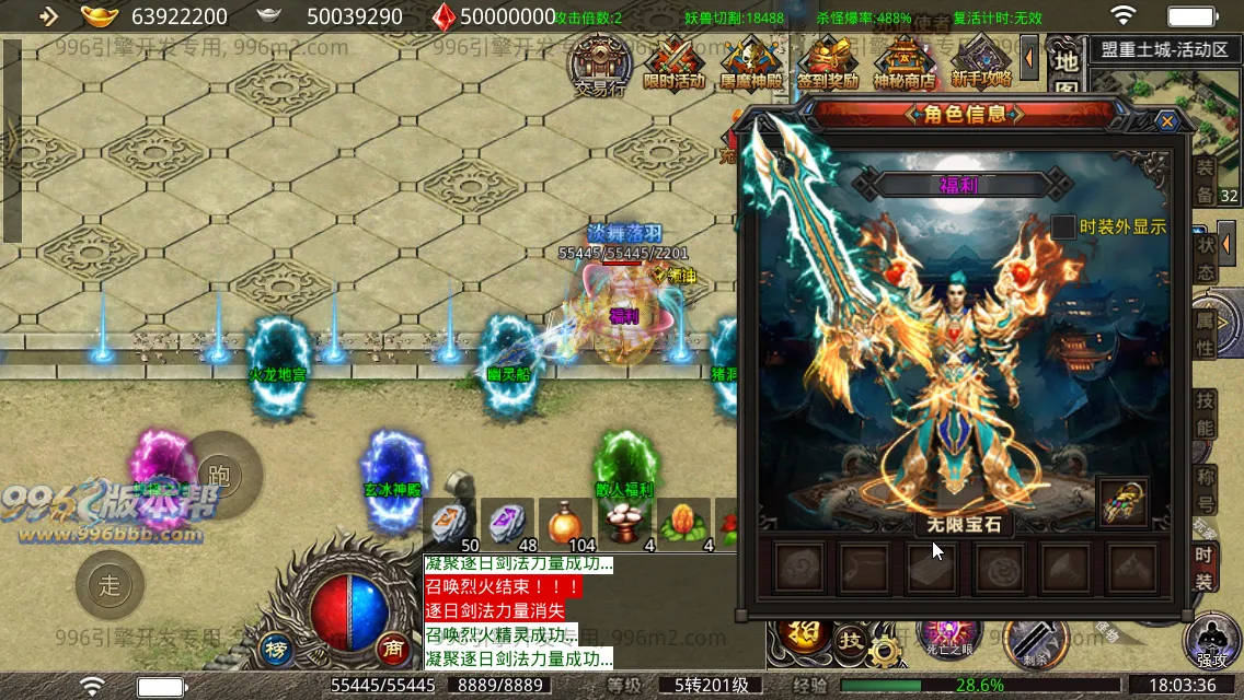 剑武无限刀 剑武无限刀