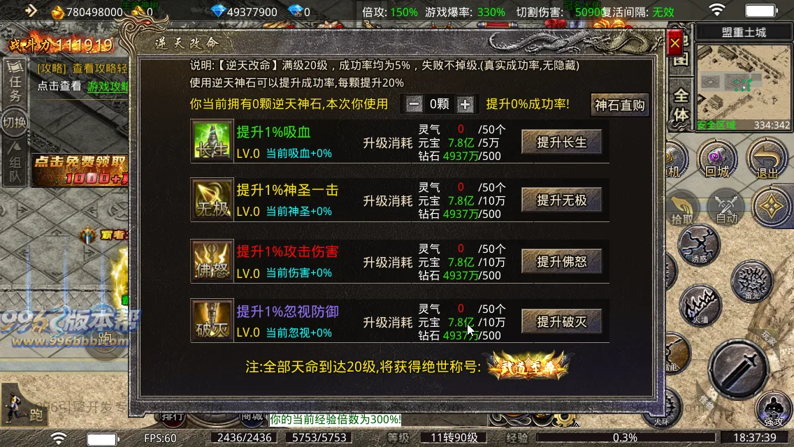 雨神火龙三职业