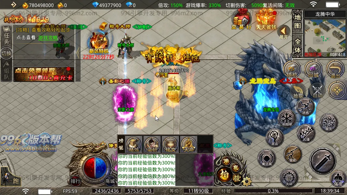 雨神火龙三职业