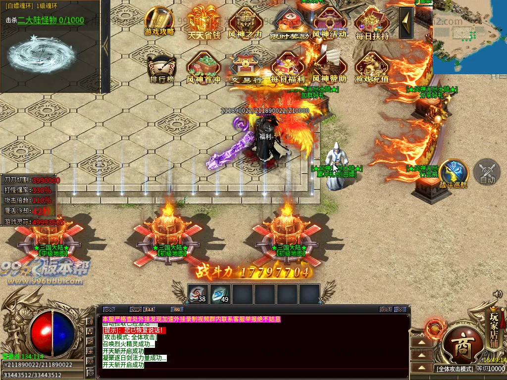 无尽大陆-996版本帮-传奇版本库