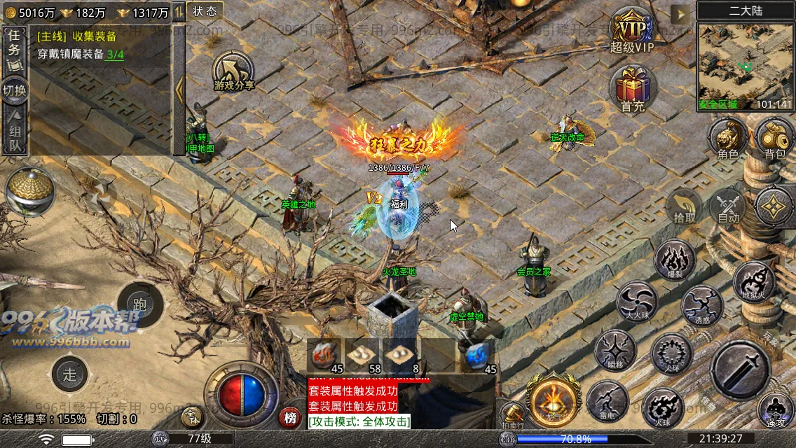 寻梦火龙(带假人)