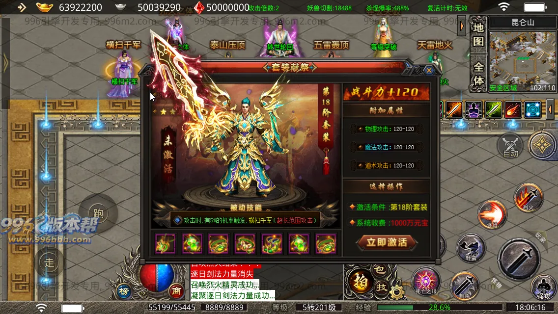 剑武无限刀 剑武无限刀