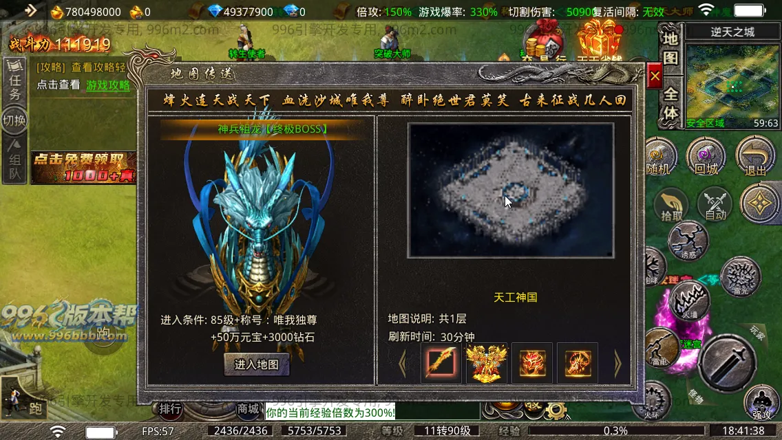 雨神火龙三职业