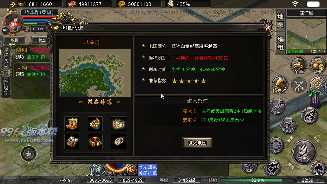 八九梁山合击 八九梁山合击