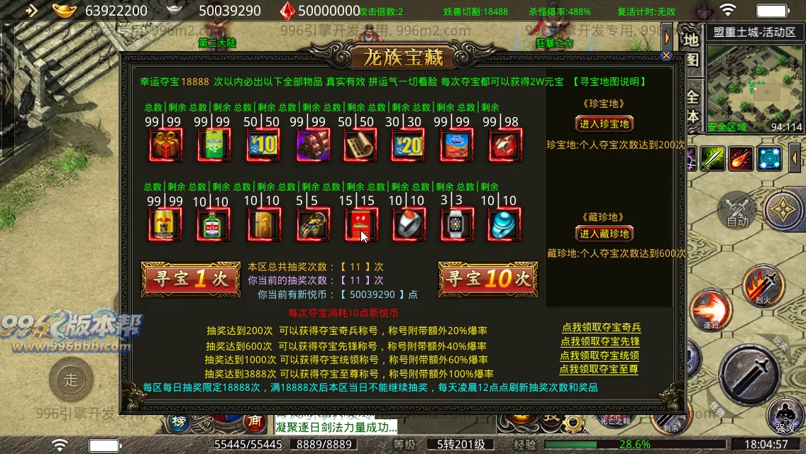 剑武无限刀 剑武无限刀