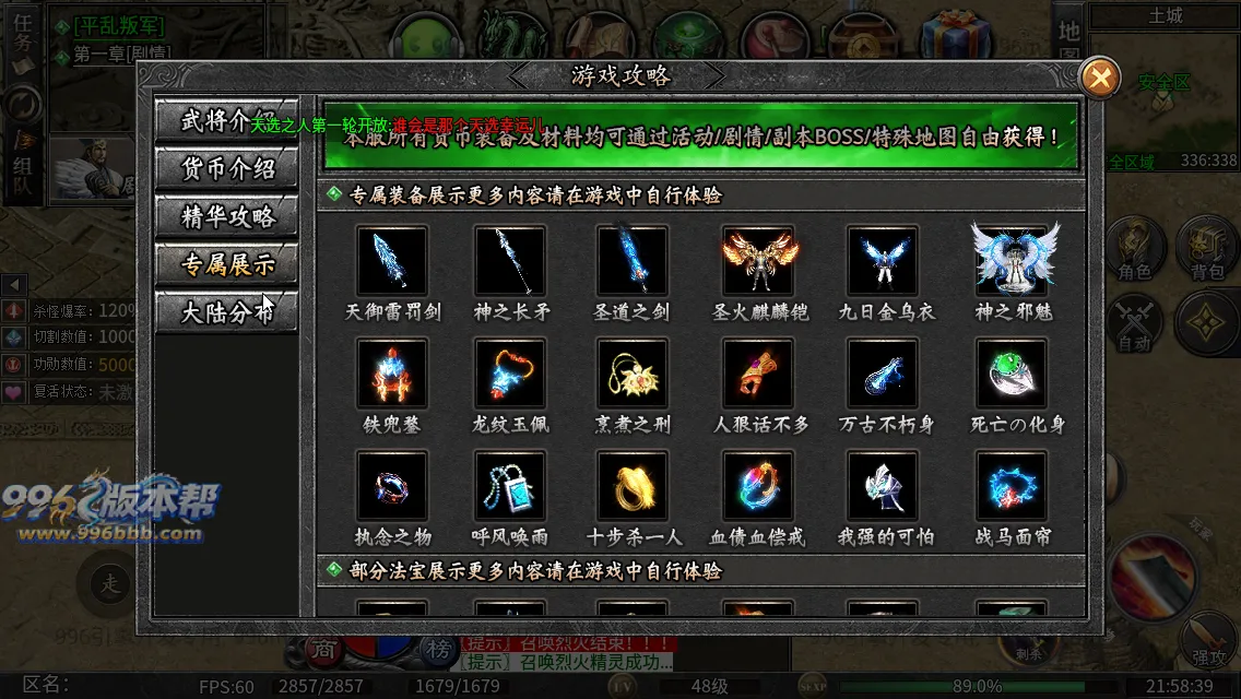 社牛三国七职业 社牛三国七职业