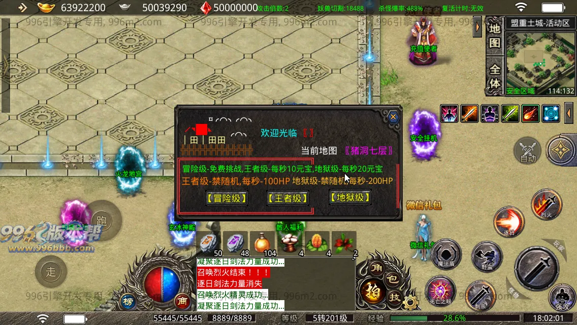 剑武无限刀 剑武无限刀