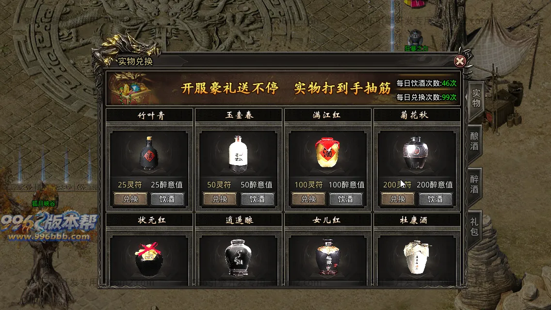 八九梁山合击 八九梁山合击