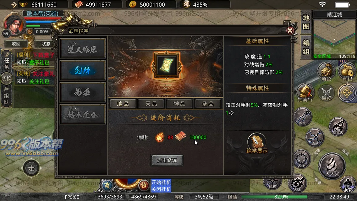 八九梁山合击 八九梁山合击