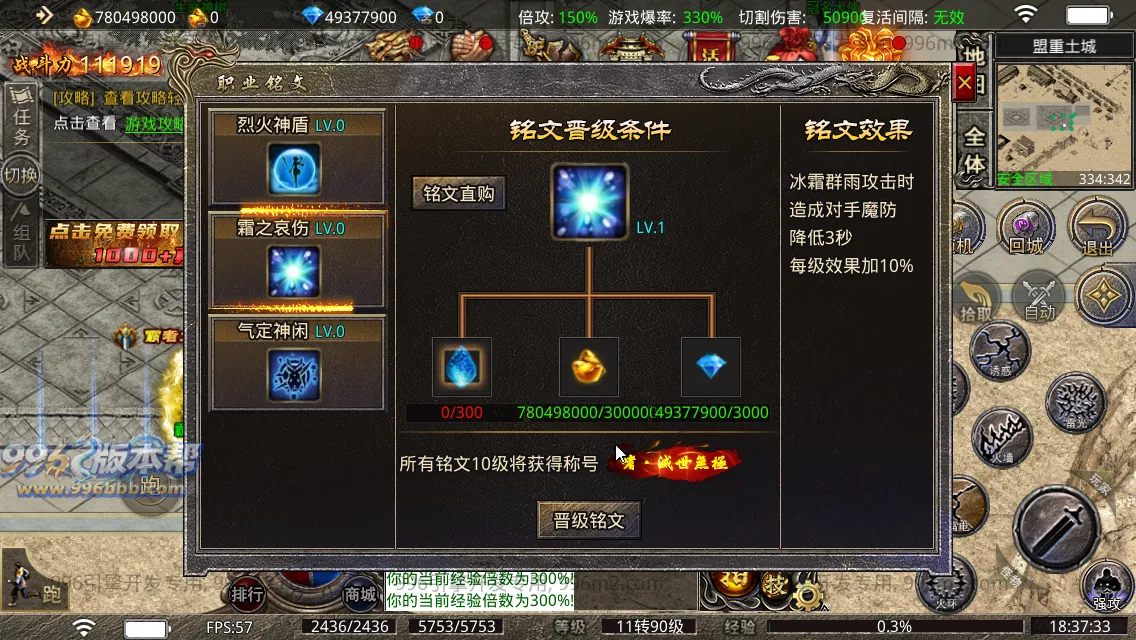 雨神火龙三职业