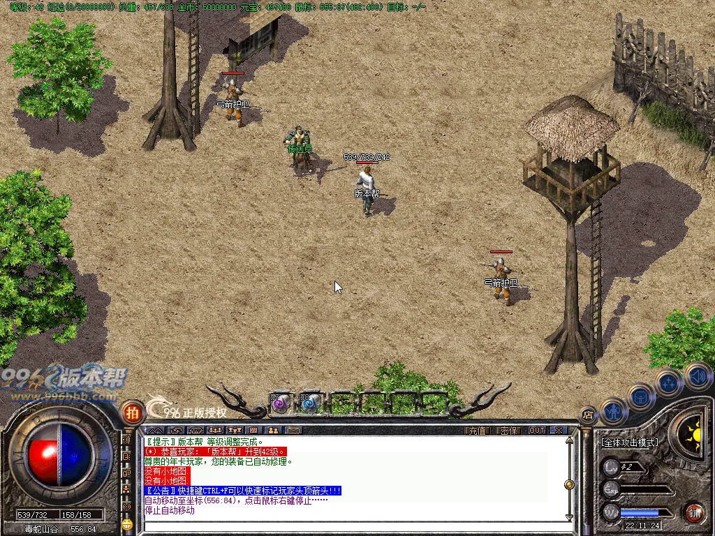 火把传奇(完美开区版本)