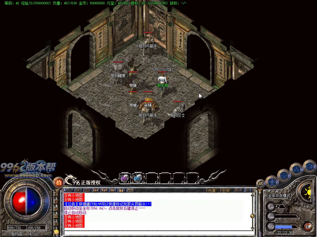 火把传奇(完美开区版本)