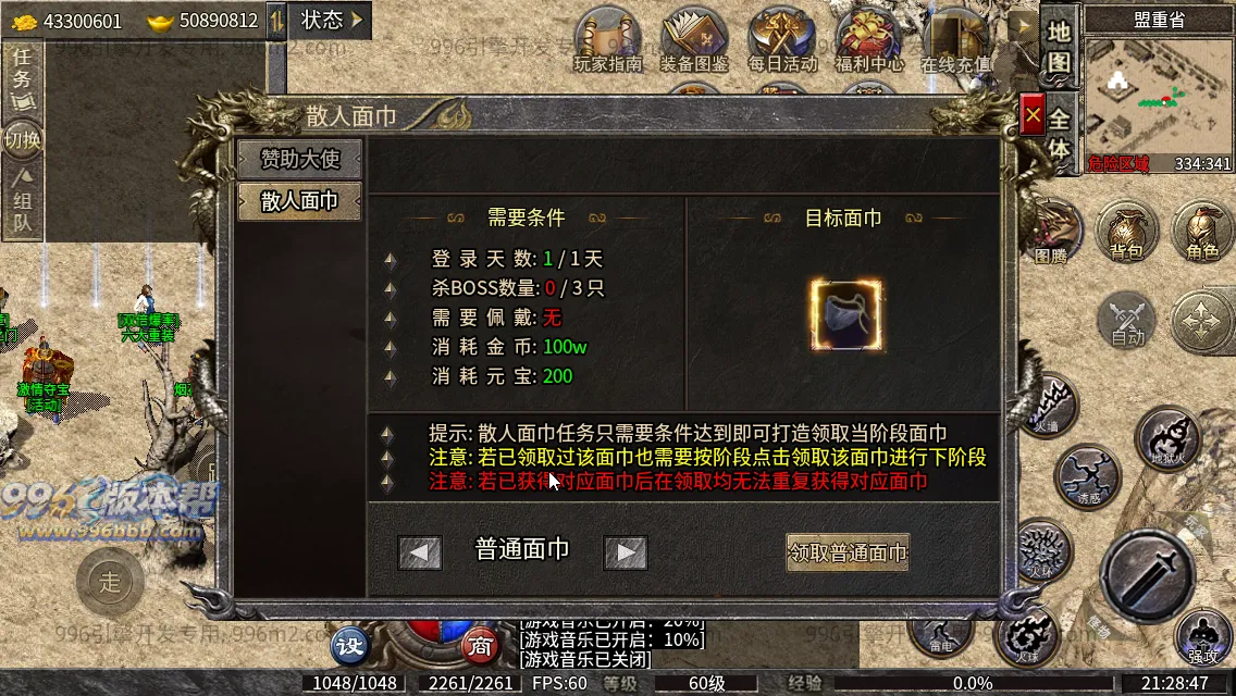 趣游复古三职业