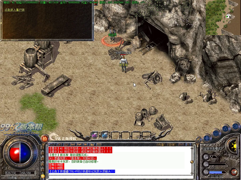 火把传奇(完美开区版本)