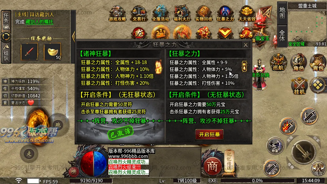 诸神沉默 诸神沉默