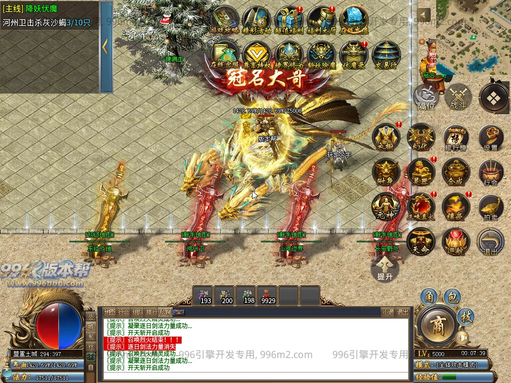 至尊龙神-996版本帮-传奇版本库