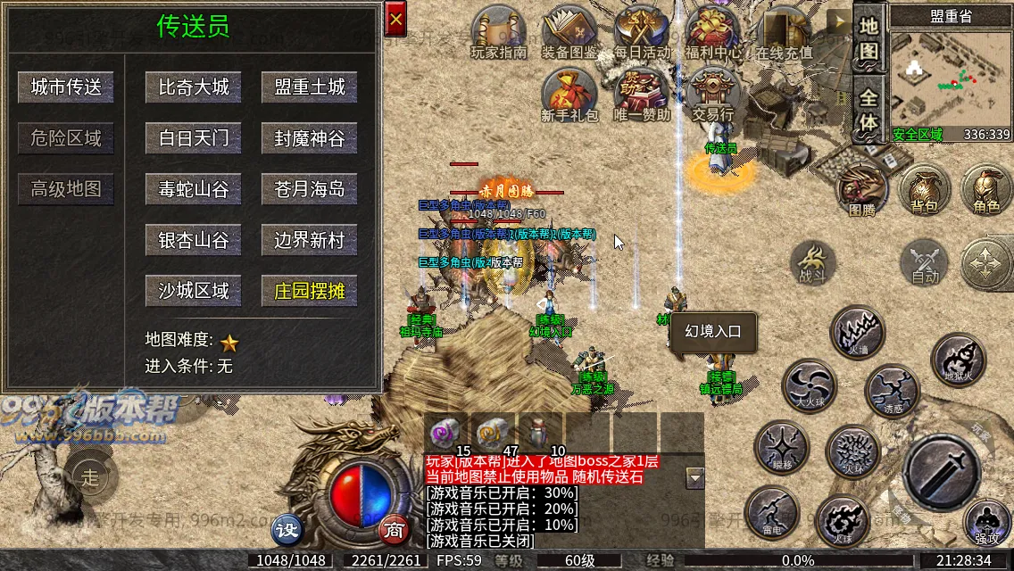 趣游复古三职业