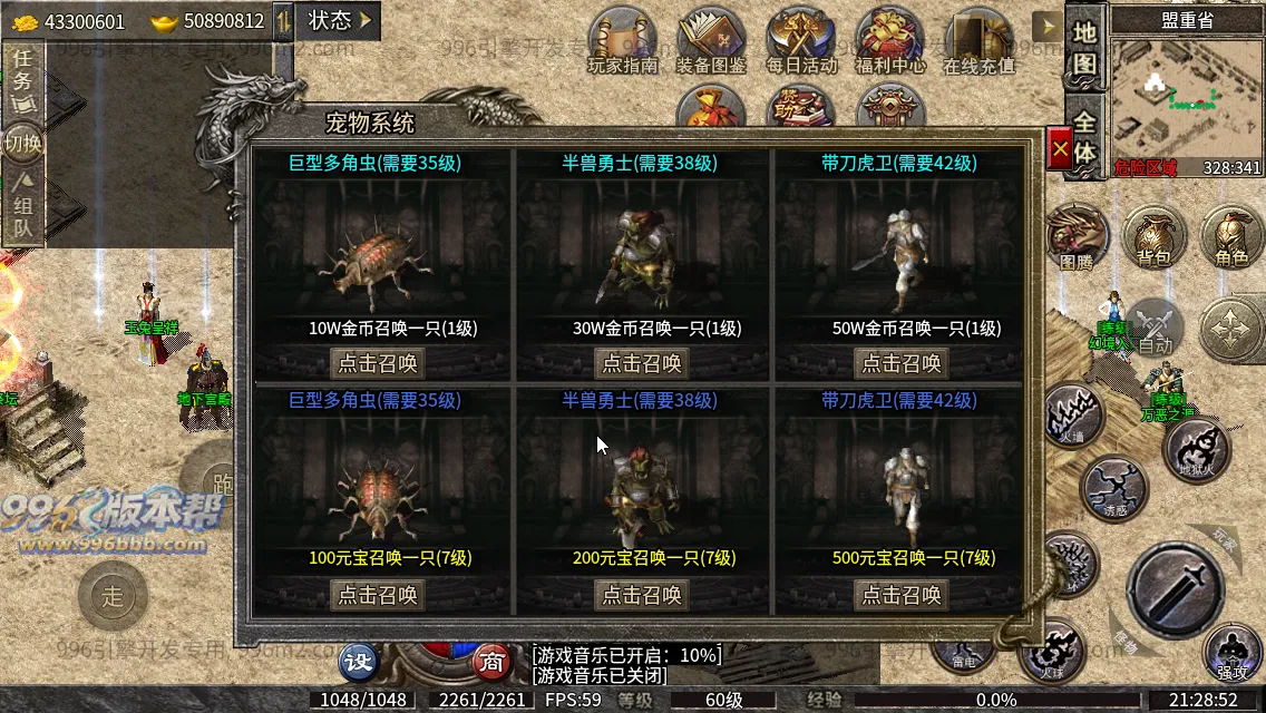 趣游复古三职业