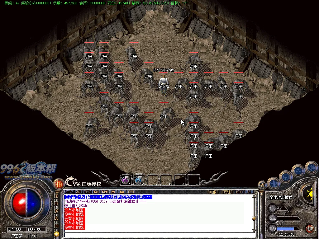 火把传奇(完美开区版本)