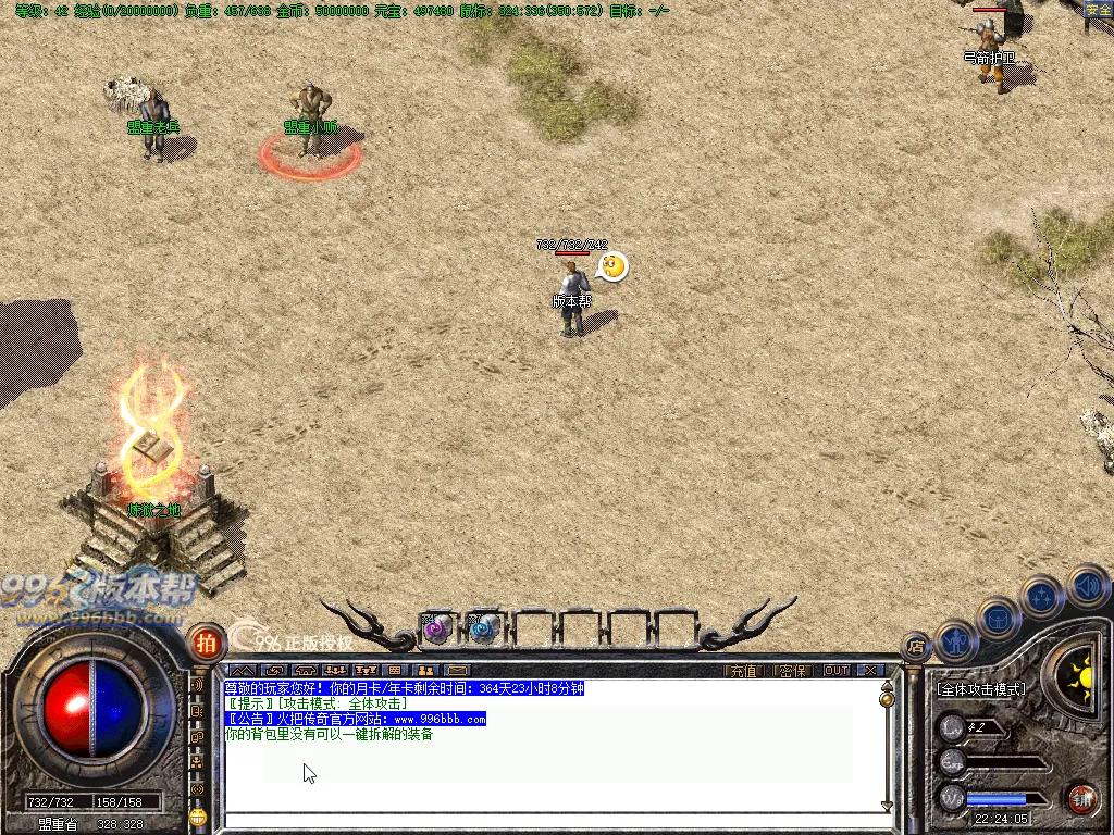 火把传奇(完美开区版本)