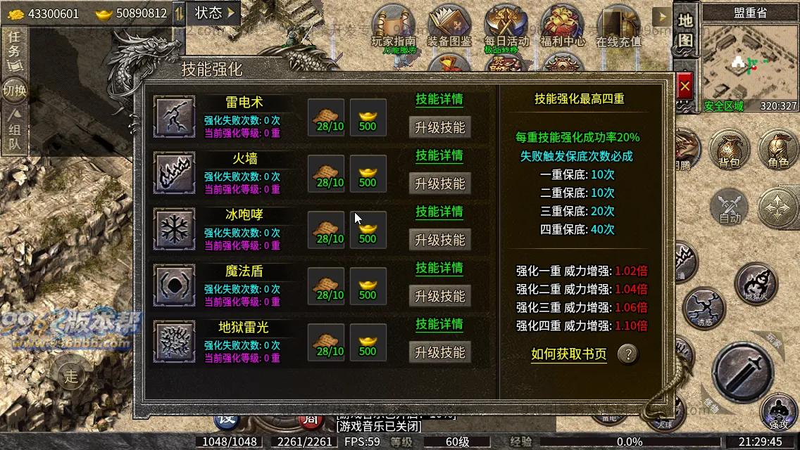 趣游复古三职业