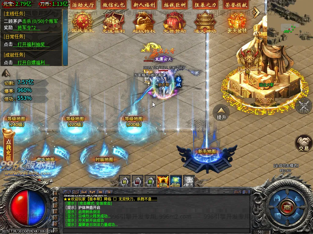 无双三国-996版本帮-传奇版本库