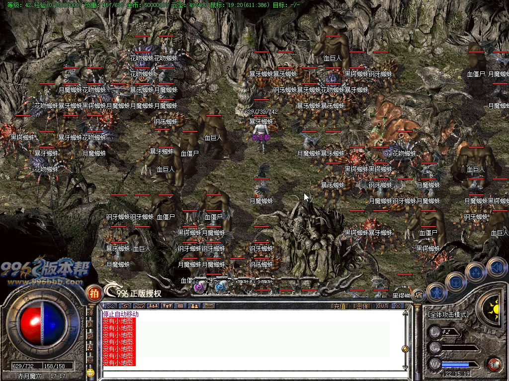 火把传奇(完美开区版本)