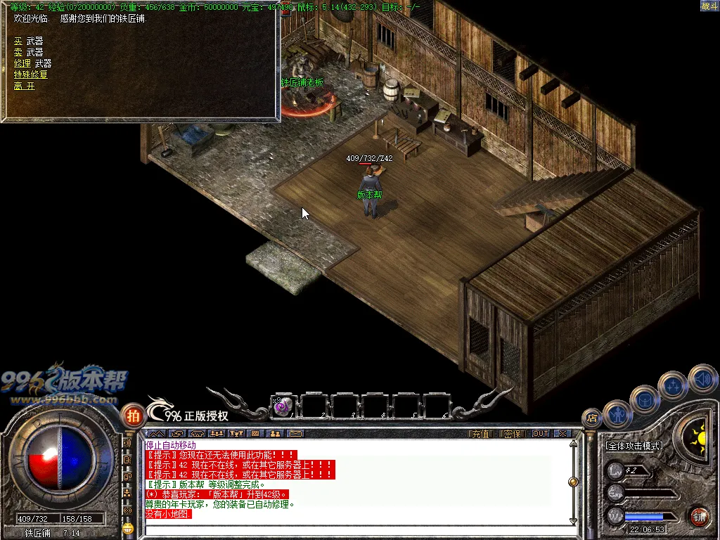 火把传奇(完美开区版本)