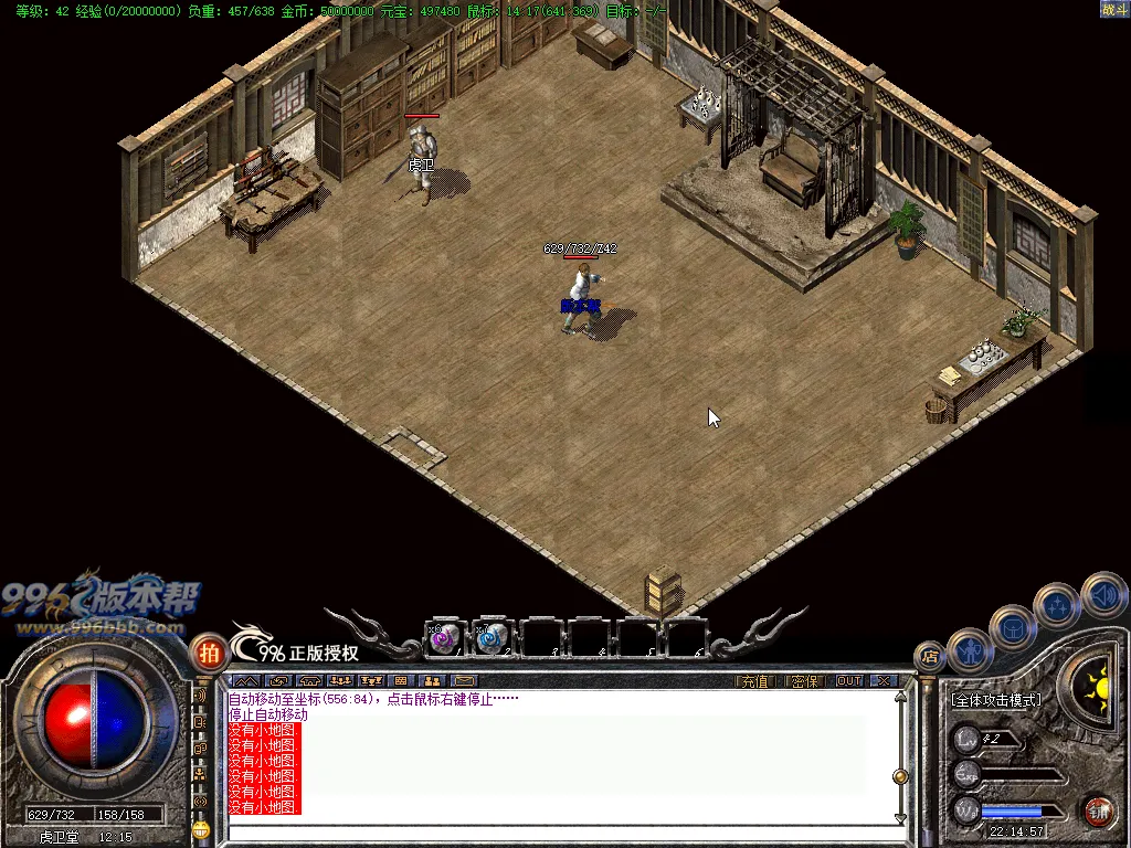 火把传奇(完美开区版本)