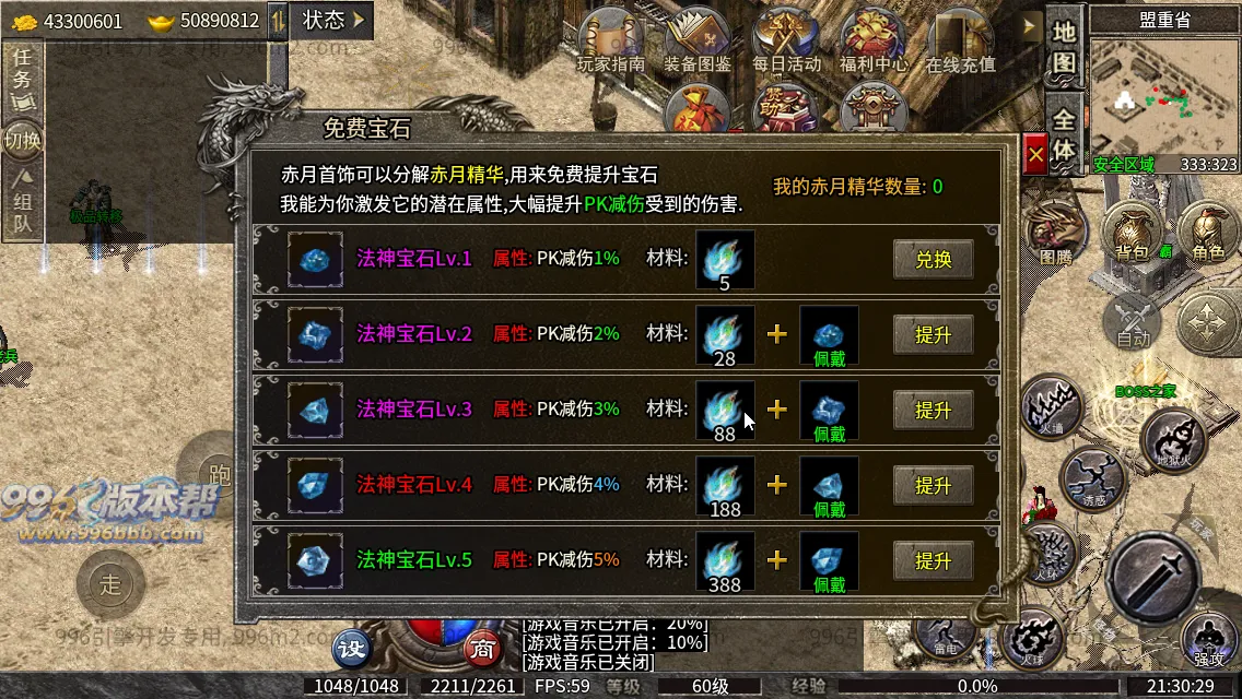 趣游复古三职业