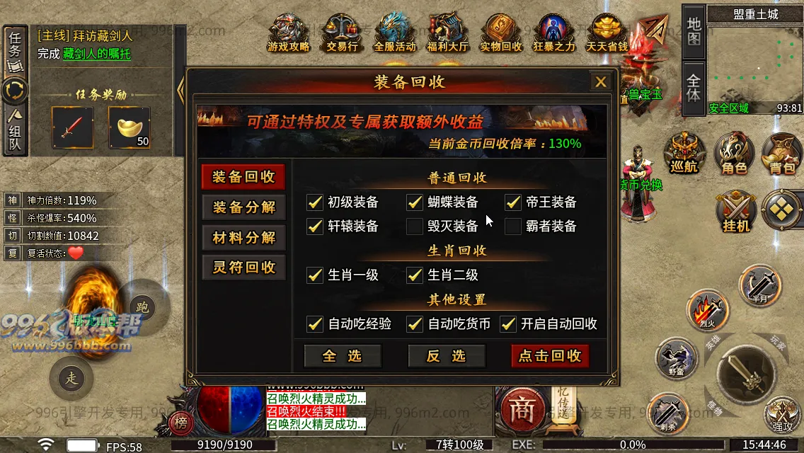 诸神沉默 诸神沉默