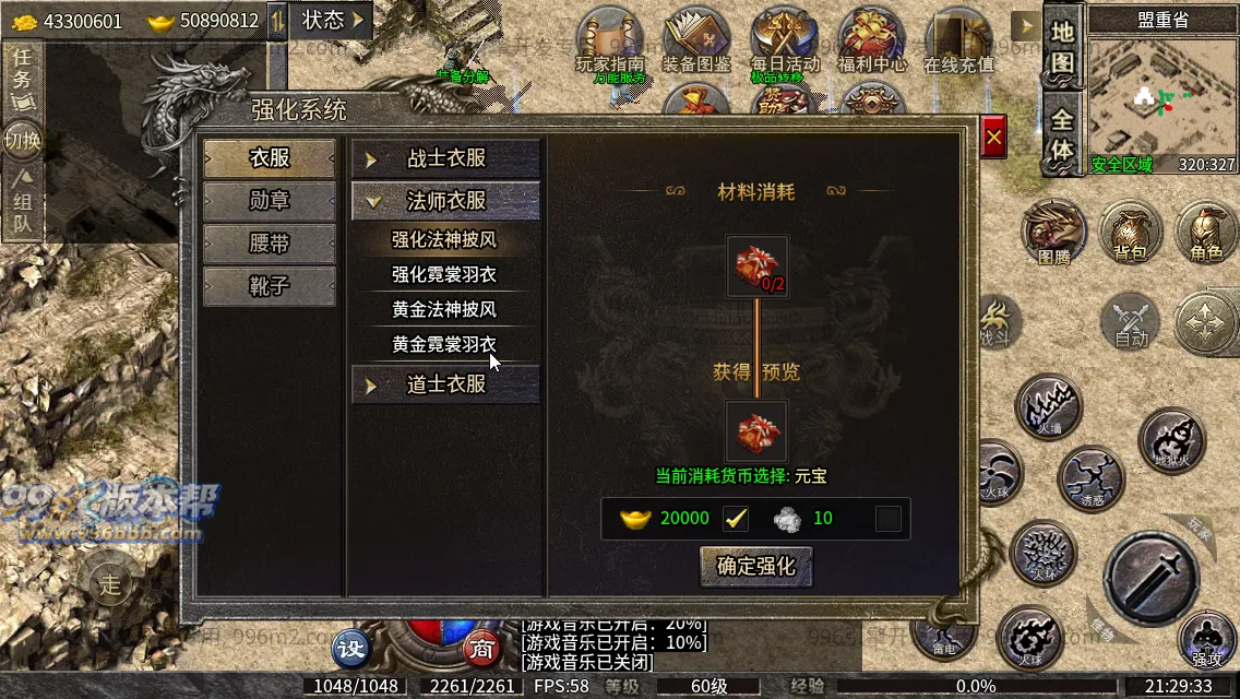 趣游复古三职业