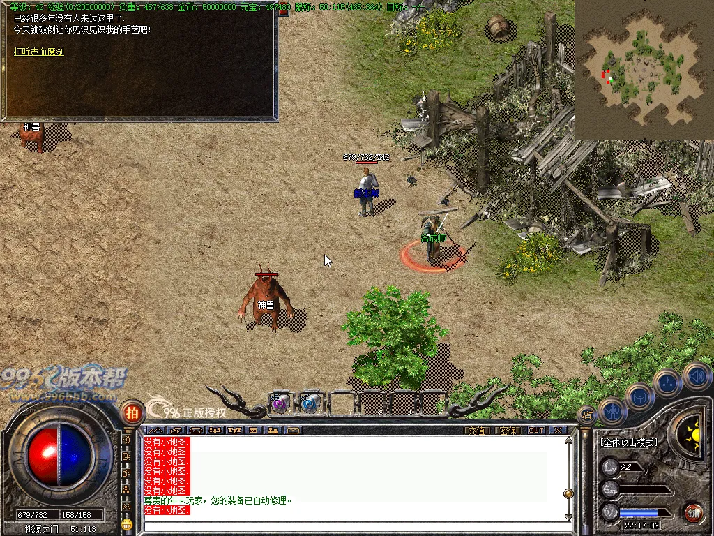 火把传奇(完美开区版本)