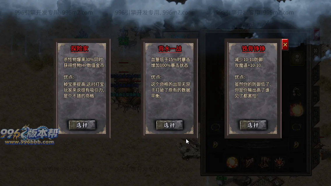 趣游复古三职业