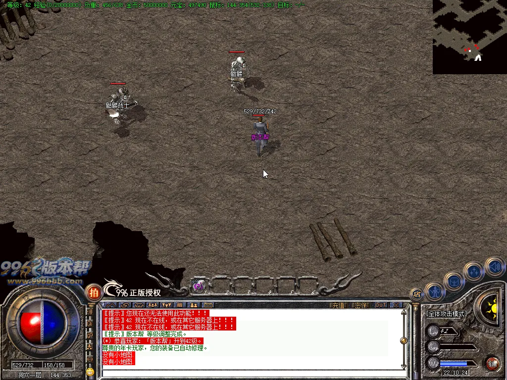 火把传奇(完美开区版本)