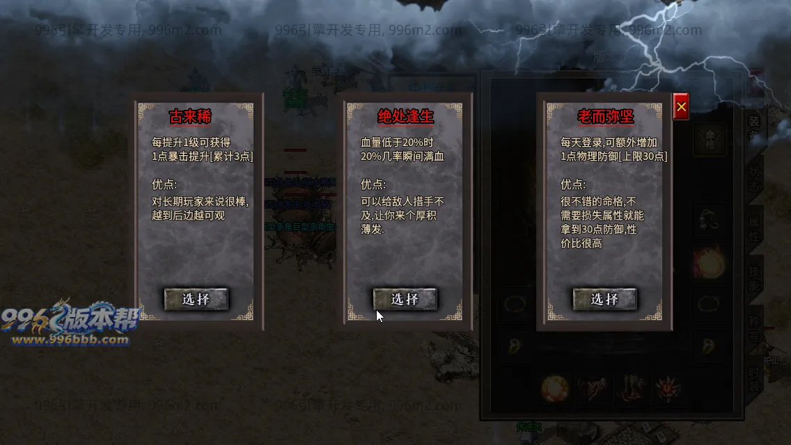 趣游复古三职业