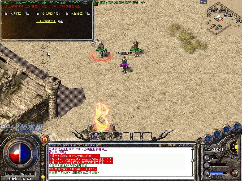 火把传奇(完美开区版本)