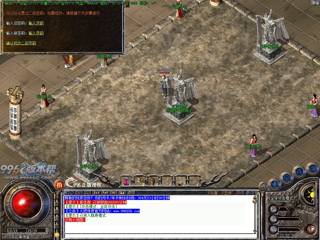 火把传奇(完美开区版本)