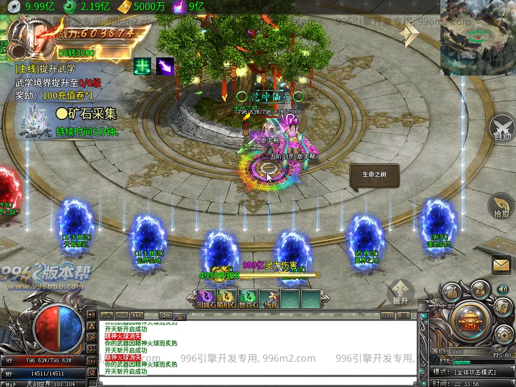仙剑奇缘-996版本帮-传奇版本库