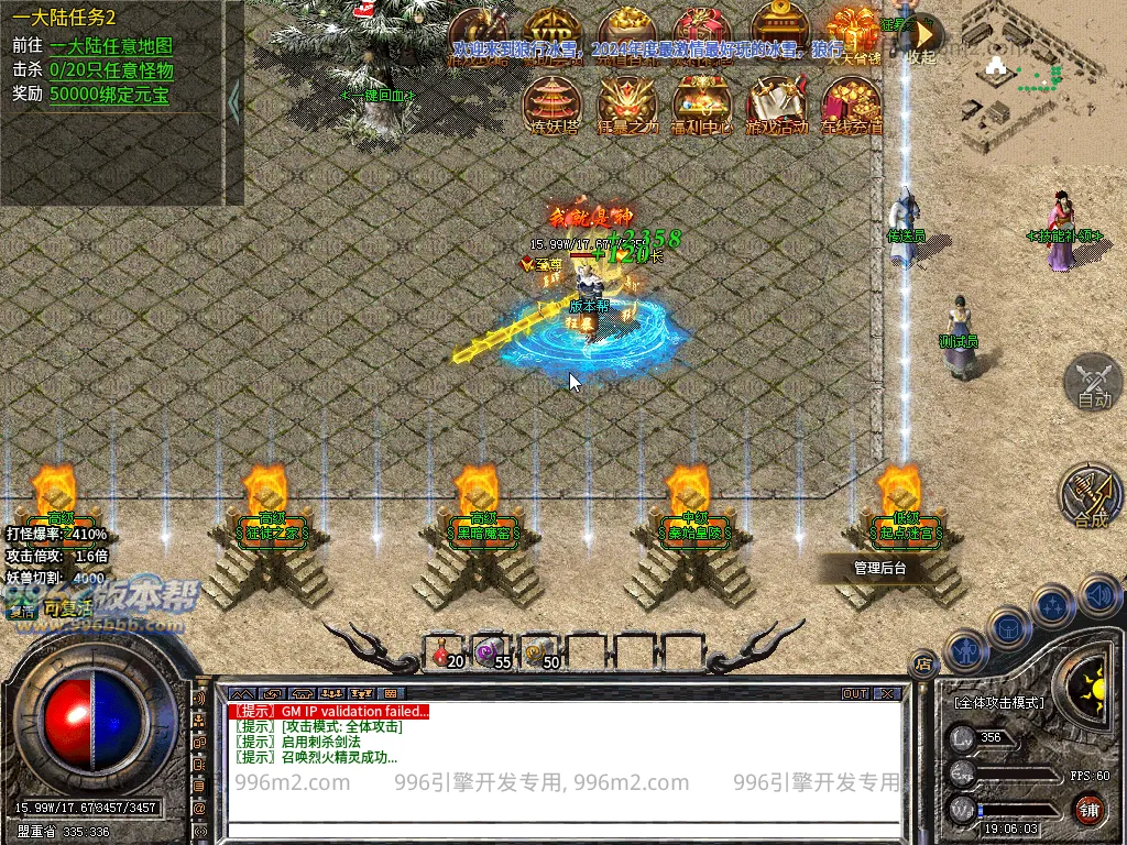 狼行冰雪-996版本帮-传奇版本库