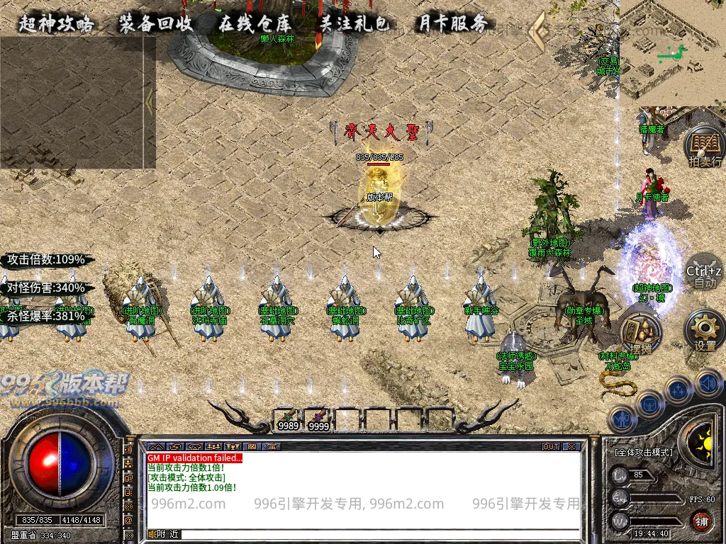 覆雨传奇-996版本帮-传奇版本库