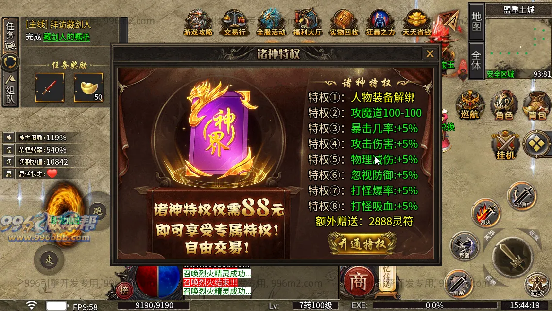 诸神沉默 诸神沉默