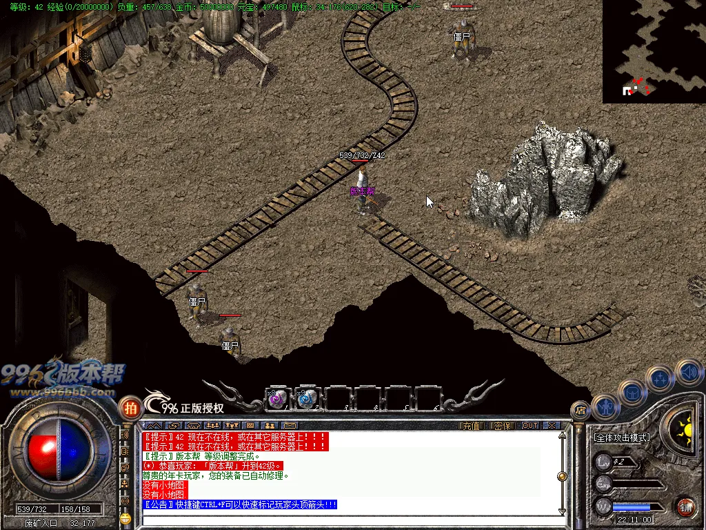 火把传奇(完美开区版本)