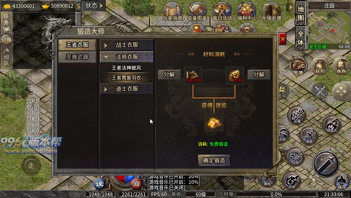 趣游复古三职业