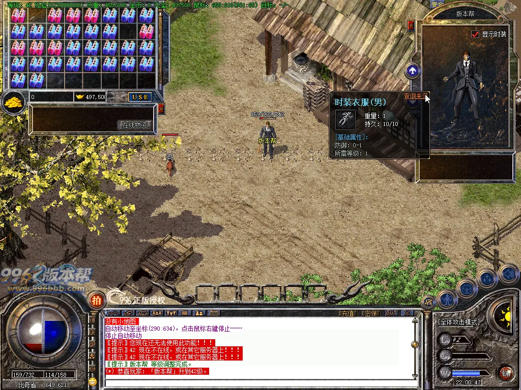 火把传奇(完美开区版本)