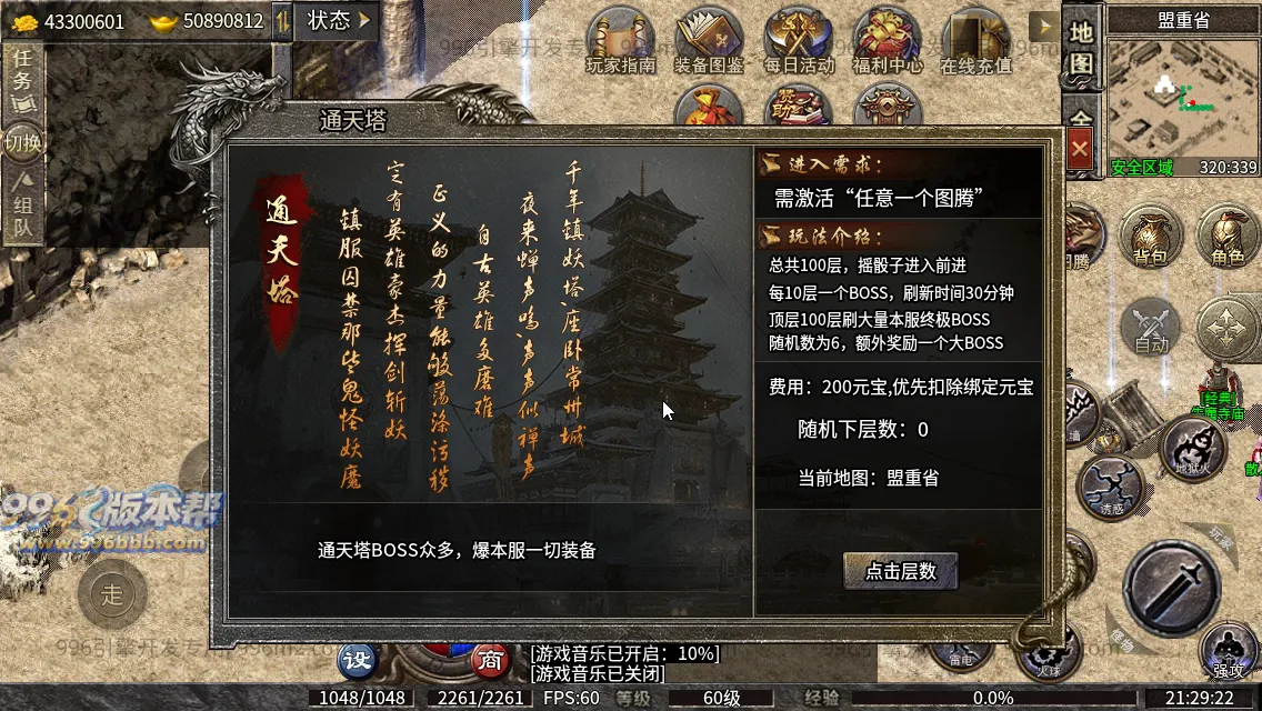 趣游复古三职业