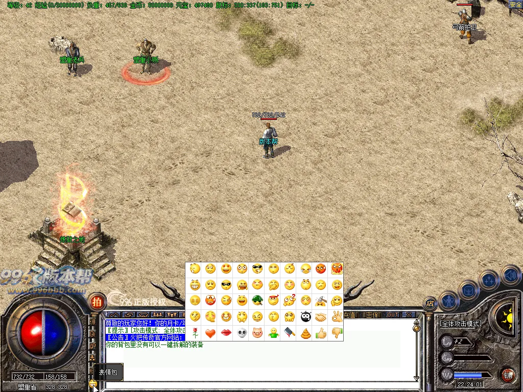 火把传奇(完美开区版本)-996版本帮-传奇版本库