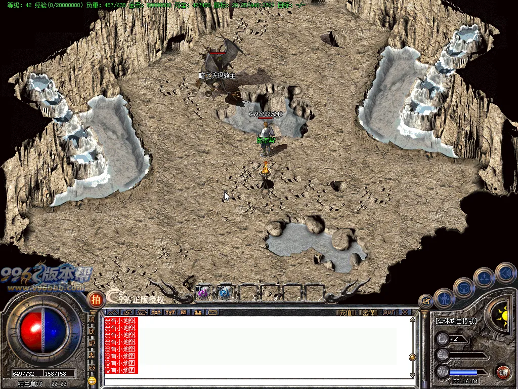 火把传奇(完美开区版本)