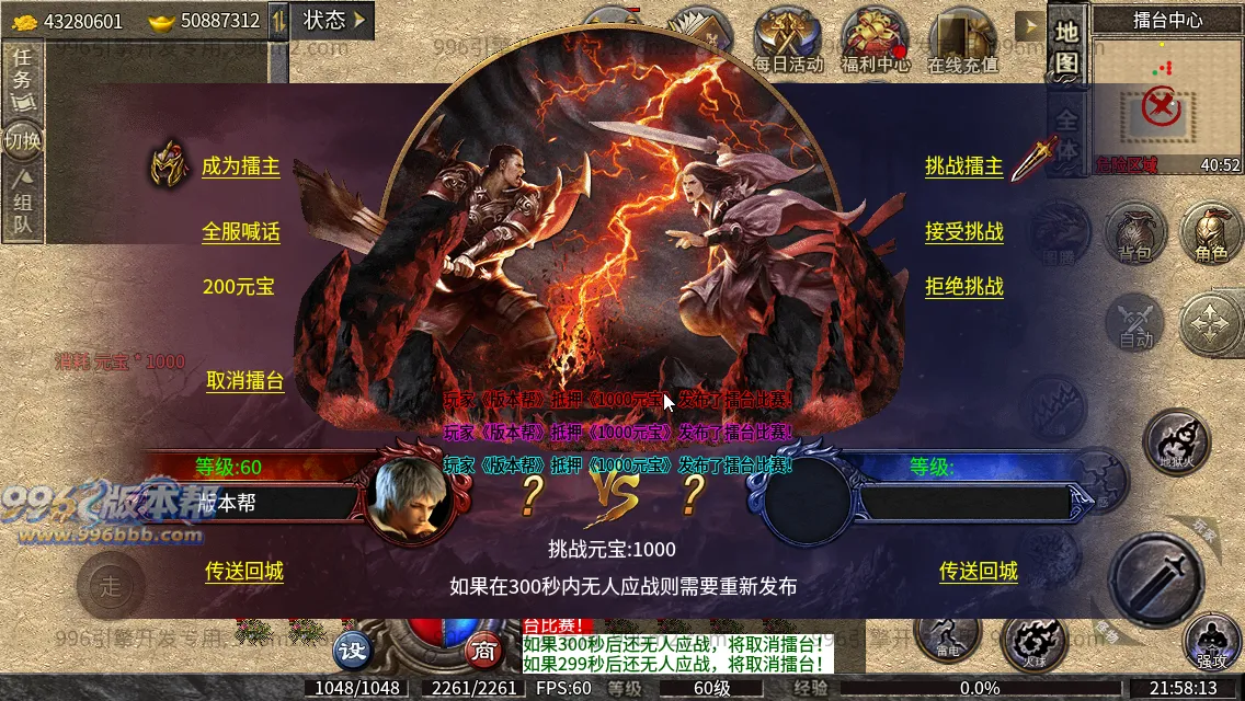 趣游复古三职业